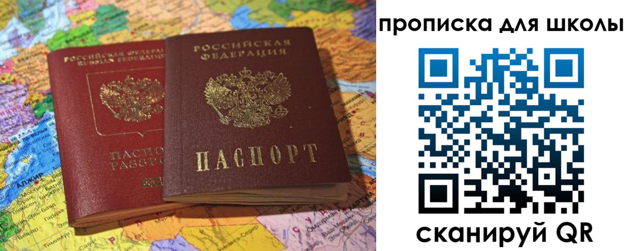 прописка для кредита в Кусе