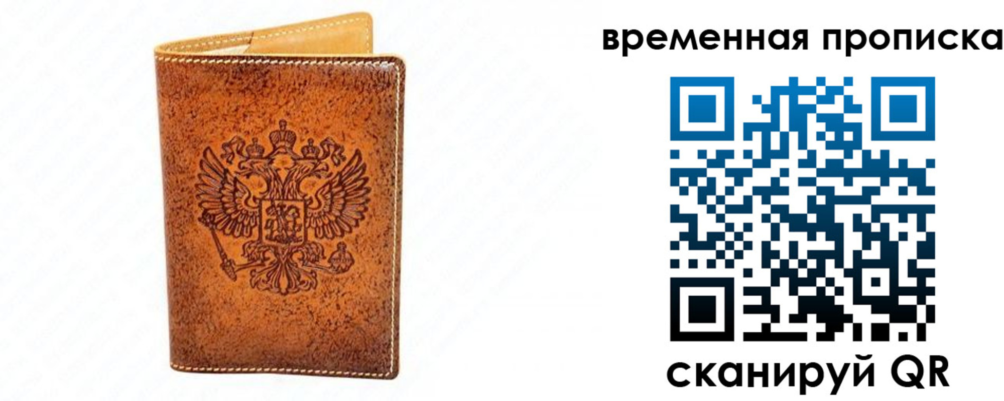 прописка ребенка в Кусе