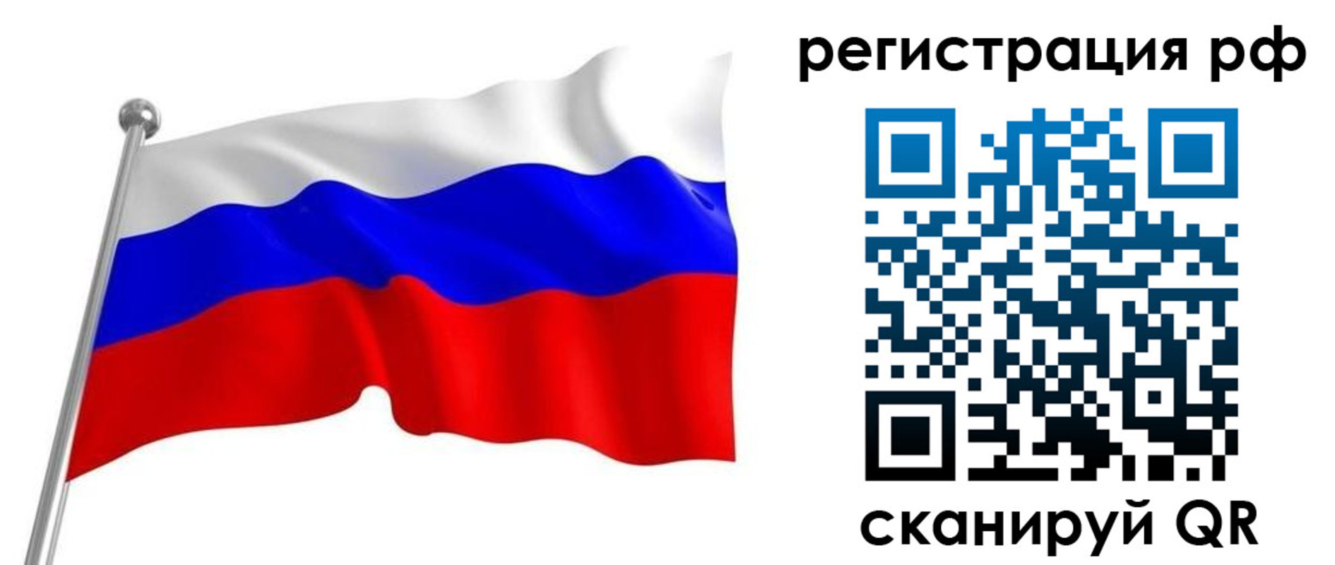 временная регистрация собственник в Кусе