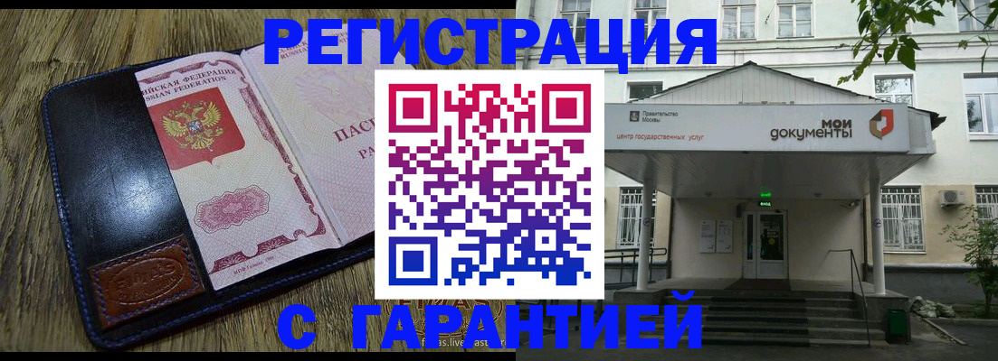 временная регистрация для всех в Кусе