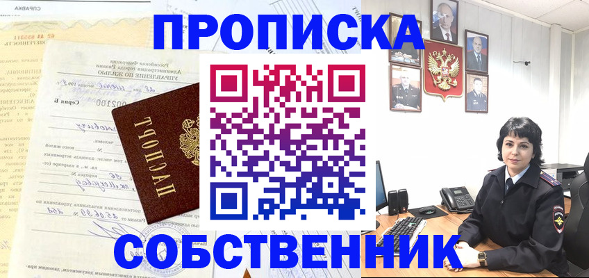 пропишу в квартире в Кусе