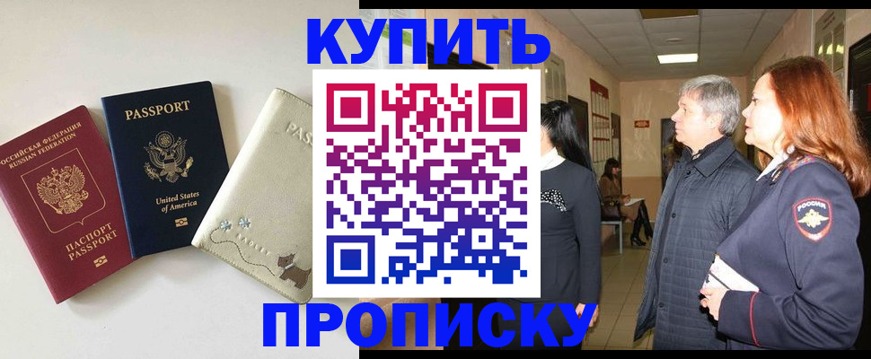где прописаться в Кусе
