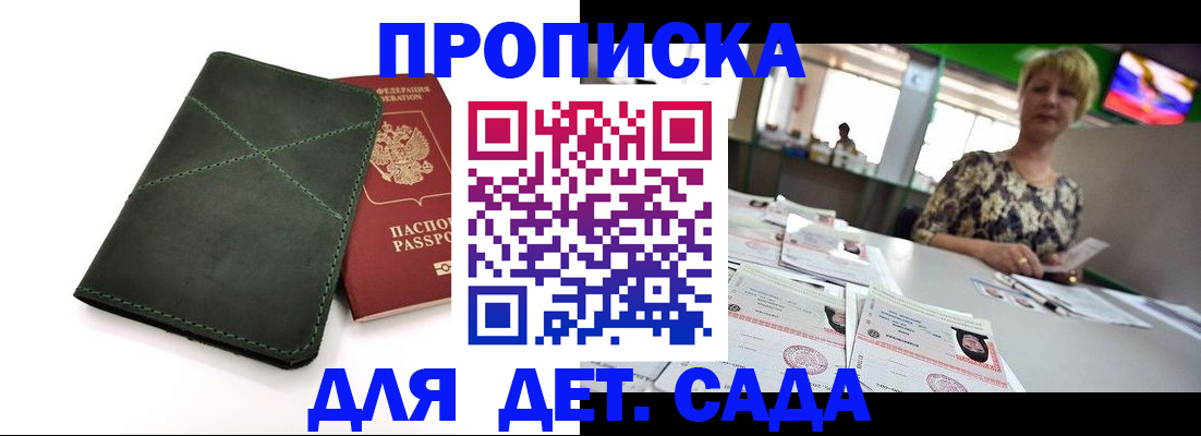 регистрация для школы в Кусе
