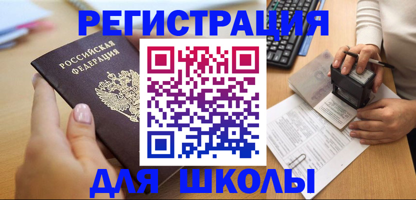 прописка иностранных граждан в Кусе