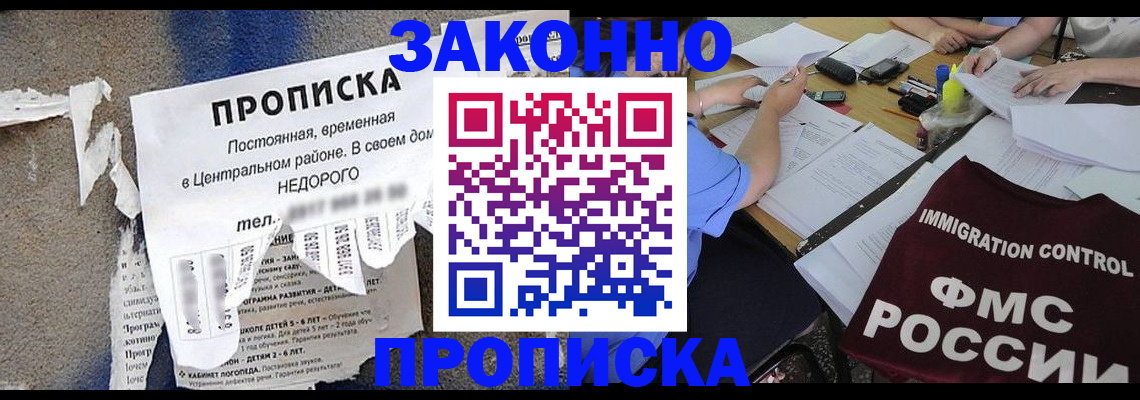 регистрация в Кусе